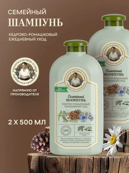 Рецепты Бабушки Агафьи Шампунь для всех типов волос увлажняющий Семейный 1000 мл