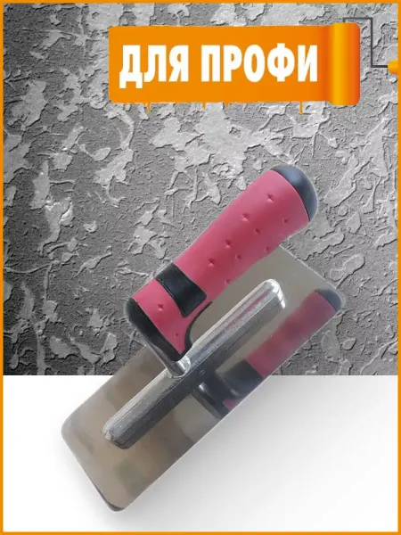 STMDECOR Кельма венецианская для декоративной штукатурки металл