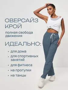 Брюки широкие STR STYLE