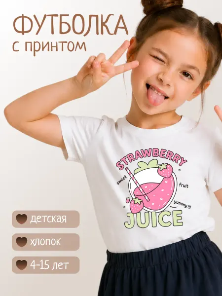VSGM Футболка для девочек с принтом Strawberry