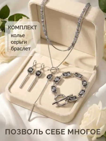 StrekoZZka Комплект ожерелье колье браслет с камнем