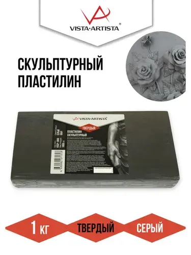 Пластилин скульптурный Vista-Artista VSSP-1000 Studio №10 терракотовый, 1 кг