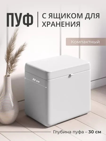 Studioakd Пуфик для прихожей и спальни с ящиком