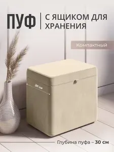 Пуфик в прихожую с ящиком для хранения, велюр, Studioаkd