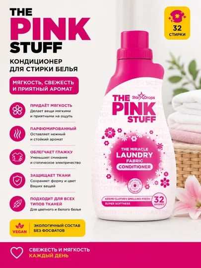 Кондиционер для стирки белья, 960 мл, The Pink Stuff, жидкий парфюмированный кондиционер