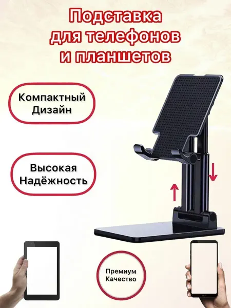 Em Style Подставка для телефона планшета складная