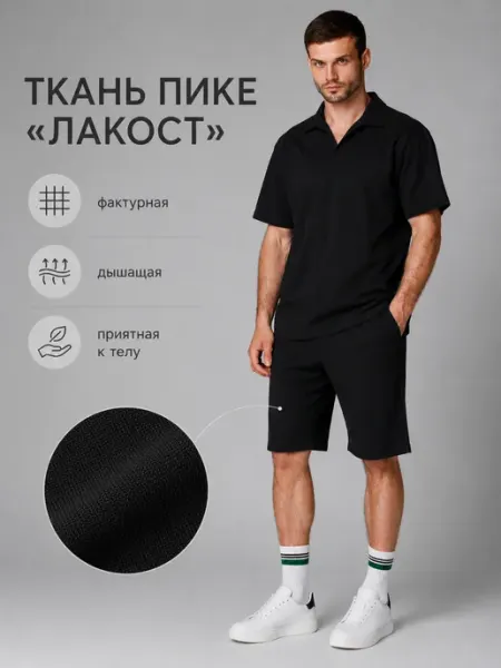 Po.Co Style Спортивный костюм летний с шортами и футболкой