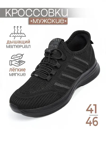 Suba Легкие кроссовки спортивные
