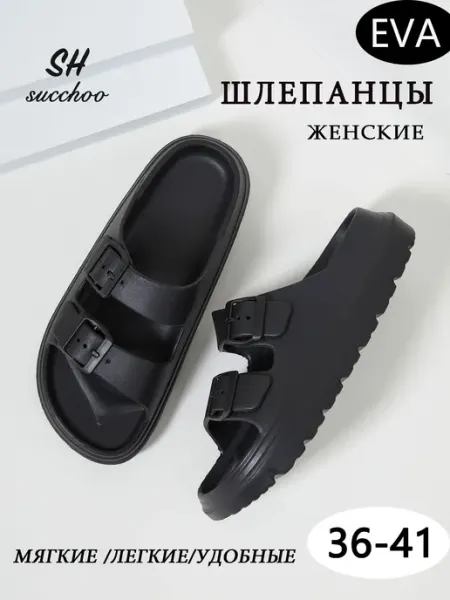 Succhoo Шлепки резиновые пляжные для бассейна на лето биркенштоки