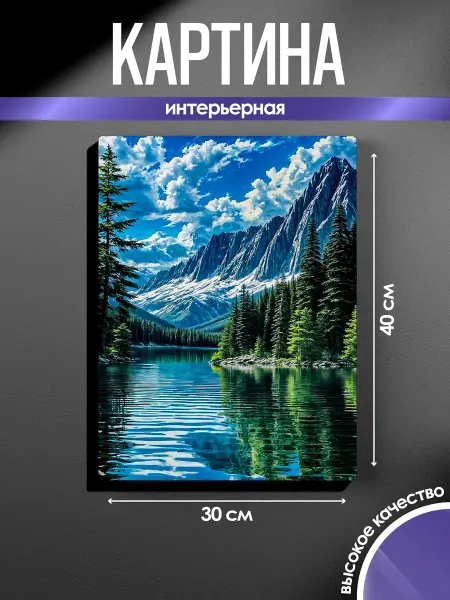 SUN&MOON Картина на стену Арт пейзаж