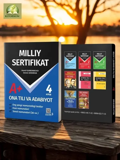 Миллий сертификат Она тили ва адабиёт Хамид Курбонбоев книга, Миллий сертификат книга