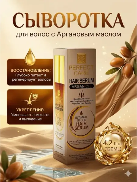 SUP Сыворотка для волос с аргановым маслом термозащита и рост