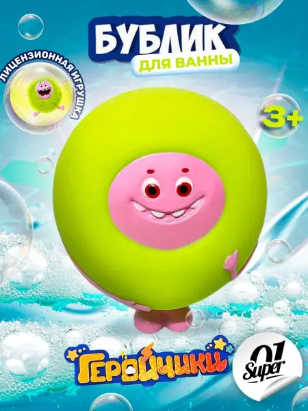 Super01 Игрушка Бублик для ванной Геройчики