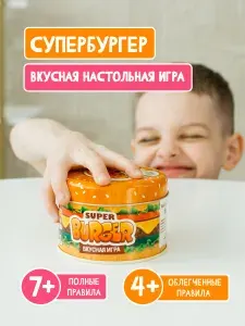 Настольная детская игра SuperBurger / СуперБургер