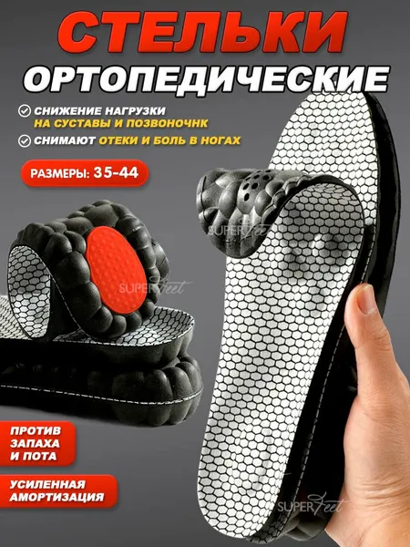 Ортопедические стельки SuperFeet, 39-40, анатомическая форма, массажные, дышащие
