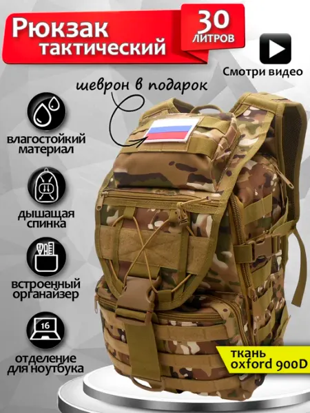 SUPTECO Рюкзак тактический туристический для спорта и походов 30 л