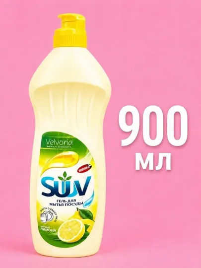 Гель для мытья посуды SUUV, 900 мл
