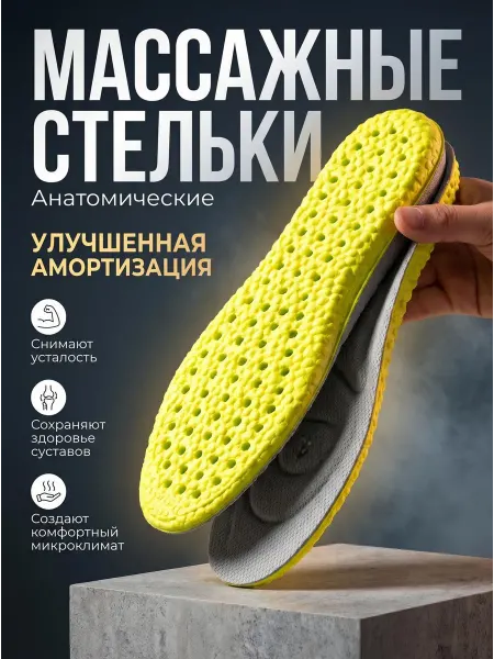 SvA Стельки для обуви спортивные