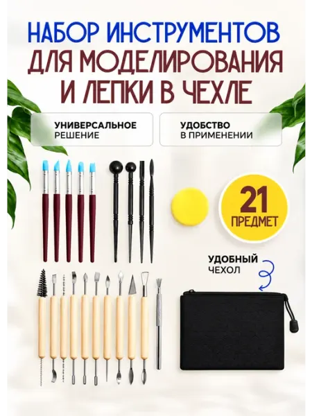SVDEAL Набор для творчества, стеки для лепки и моделирования