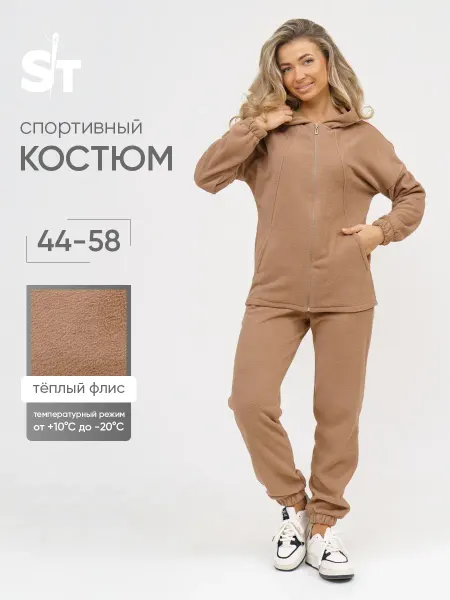 SveTekst Костюм спортивный флисовый теплый
