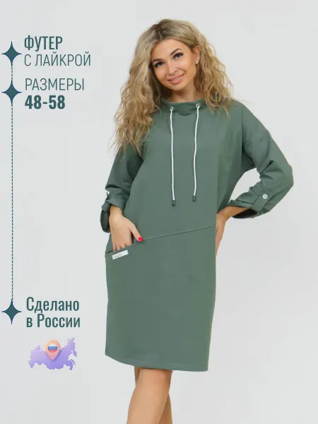 TM Svetekst Платье толстовка женская спортивная миди футер с лайкрой