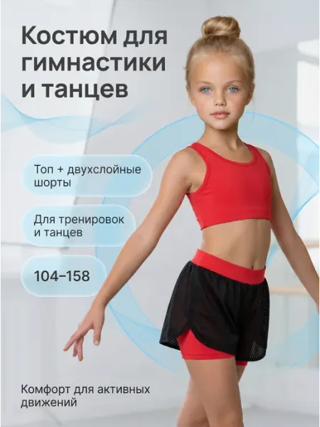 SvetLena Спортивный костюм для художественной гимнастики и танцев