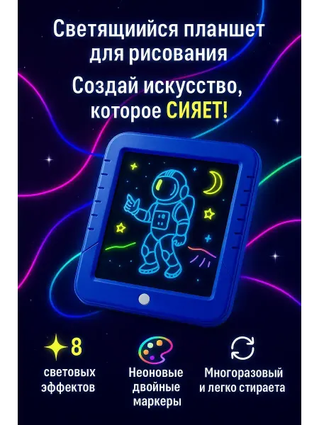 SWAGA Планшет для рисования электронный детский