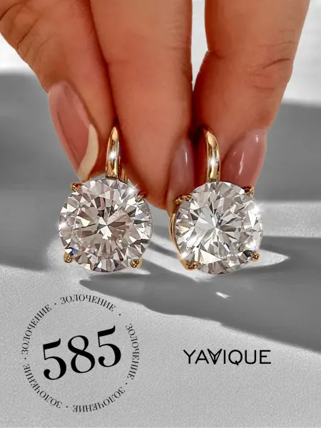 YAVIQUE Серьги крупные с камнем swarovski Круглые