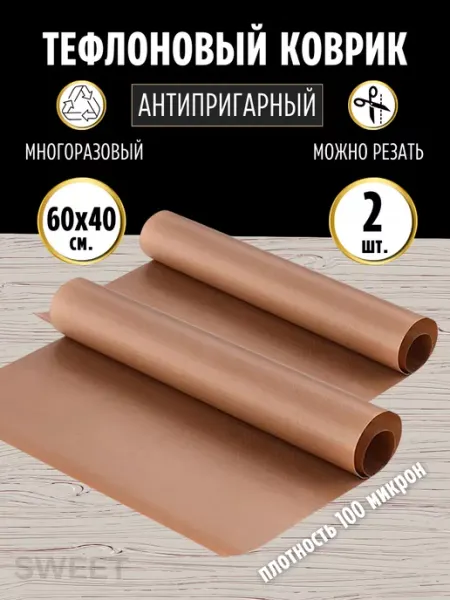SweetLiveOfficial Коврик тефлоновый для выпечки многоразовый