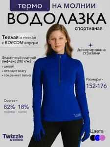 Одежда для фигурного катания Twizzle & swizzle Водолазка спортивная на молнии
