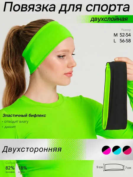 Twizzle & swizzle Повязка на голову спортивная двусторонняя