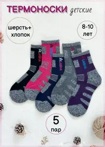 Носки Syltan для мальчиков, для девочек