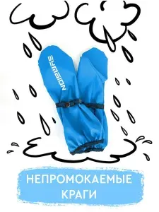 Symbion Варежки краги непромокайки