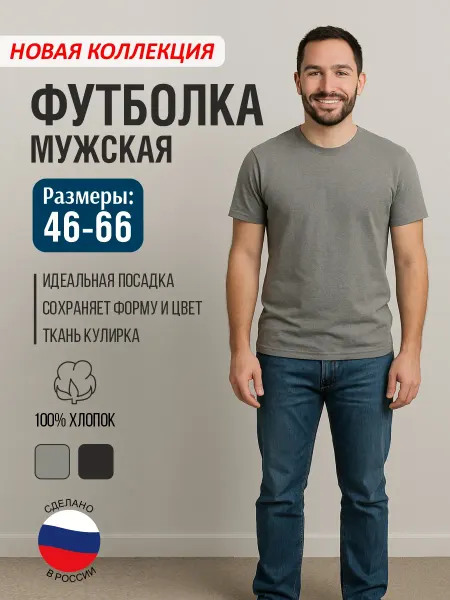 Symbion Футболка базовая серая без принта