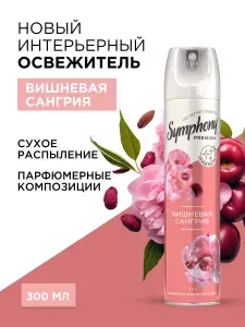 Освежитель воздуха спрей сухое распыление Symphony Premium Вишневая сангрия 300 мл