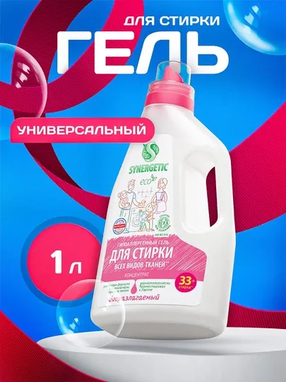 SYNERGETIC Гель для стирки белья универсальный, 5 л