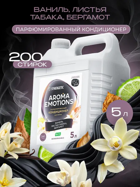 SYNERGETIC Парфюмированный кондиционер для белья, Табак и ваниль, 5 л