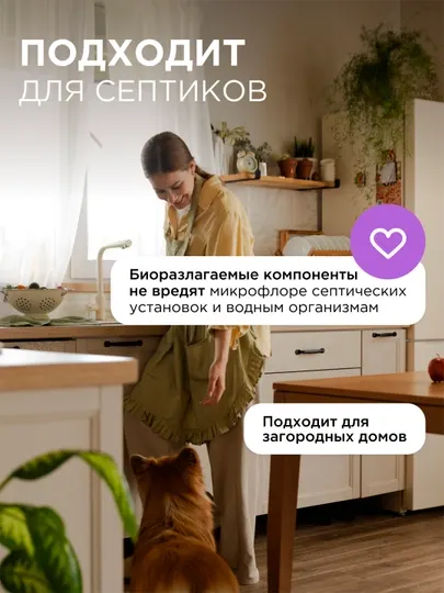 Пенка для мытья посуды, детской посуды, игрушек, бутылочек и сосок SYNERGETIC, 500 мл