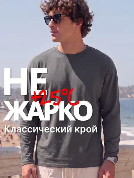 T-RONE Лонгслив футболка с длинными рукавами кофта из хлопка