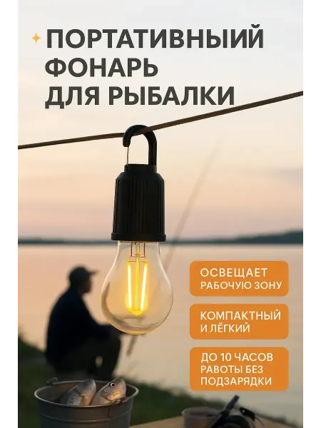 МК82 Лампа для палатки, Кемпинговая Type-C T01