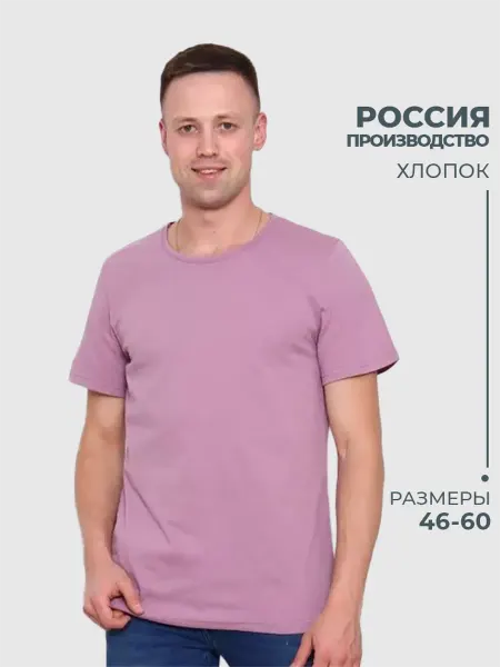 Аделис Футболка однотонная спортивная больших размеров хлопок