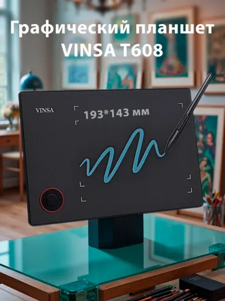Графический планшет Vinsa T608 для рисования и анимации