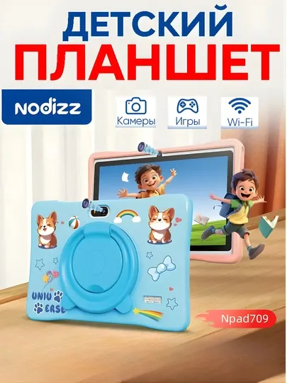 Детский планшет, WiFi, камера, для игр и обучения, с защитным чехлом, tablet