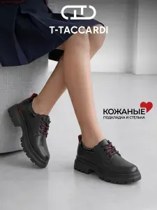 Ботинки T.TACCARDI для девочки школьные
