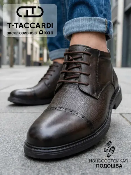 T.TACCARDI Ботинки мужские дерби демисезонные
