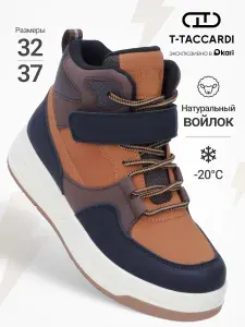Ботинки T.TACCARDI демисезонные подростковые