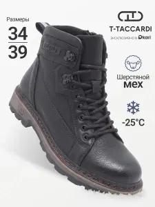 Ботинки T.TACCARDI зимние подростковые