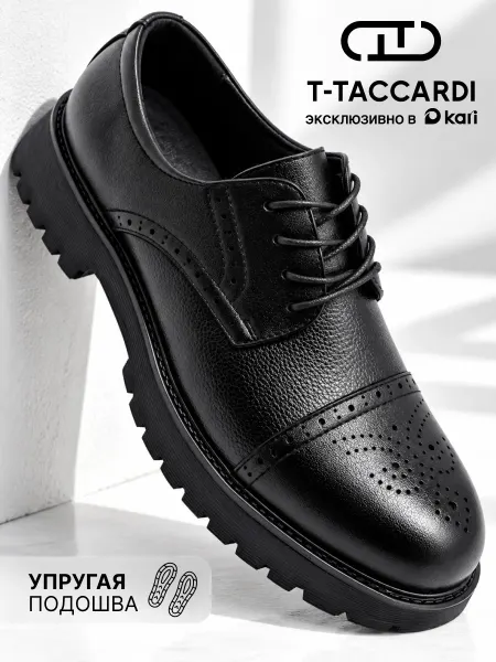 T.TACCARDI Туфли мужские броги на платформе