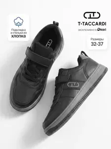 Кроссовки T.TACCARDI демисезонные подростковые
