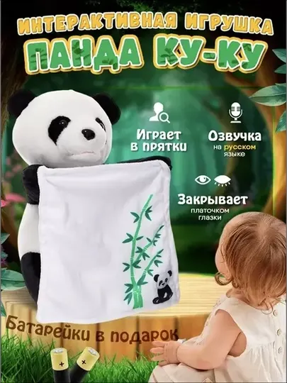 Интерактивная игрушка Панда для детей: игра Аджи Кукку на русском языке